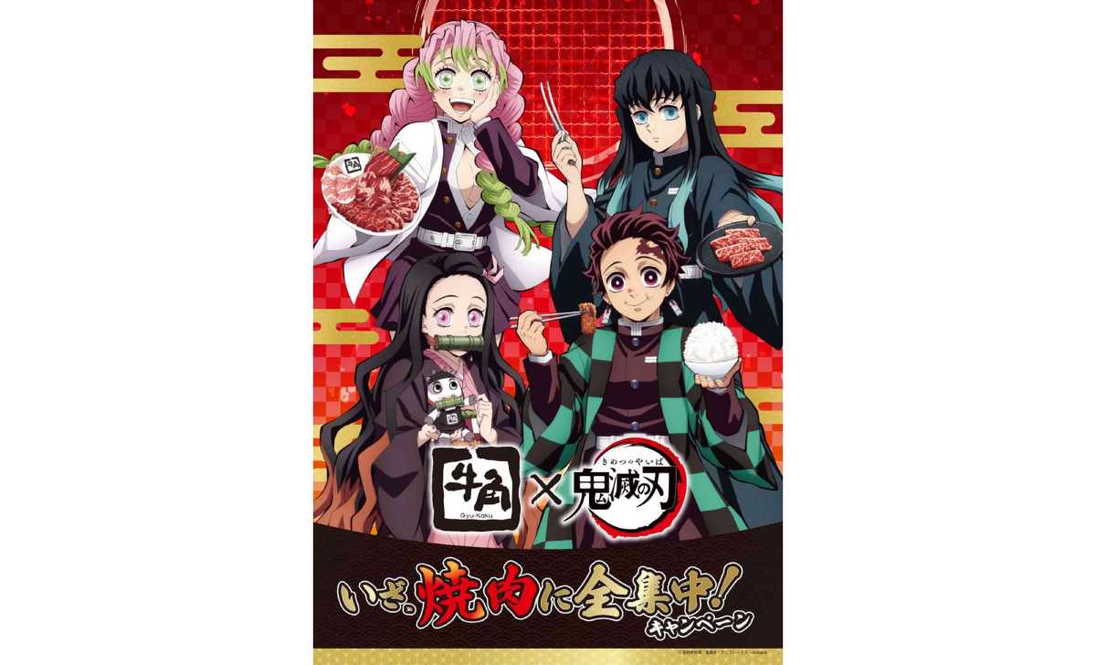 売れ筋ランキングも掲載中！ 鬼滅の刃✖️牛角コラボ非売品クリア